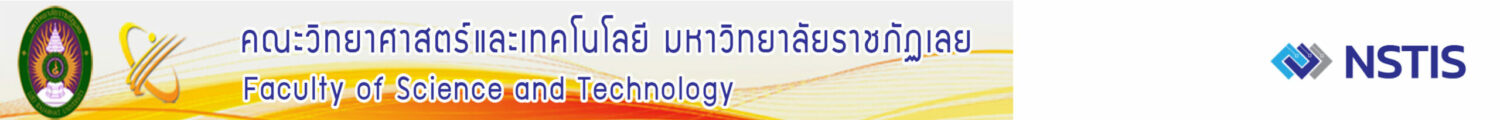 คณะวิทยาศาสตร์และเทคโนโลยี มหาวิทยาลัยราชภัฏเลย | Science LRU