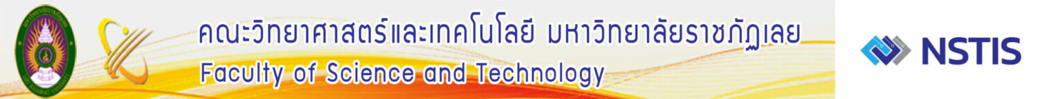 คณะวิทยาศาสตร์และเทคโนโลยี มหาวิทยาลัยราชภัฏเลย | Science LRU